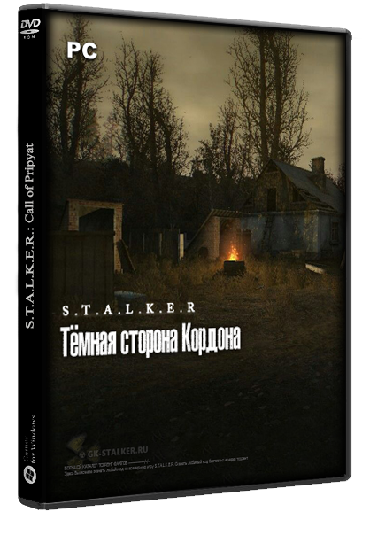 S.T.A.L.K.E.R.: Call of Pripyat - Тёмная сторона Кордона (2025) PC | RePack от @Anubis [R.G. STALKER-WORLD]